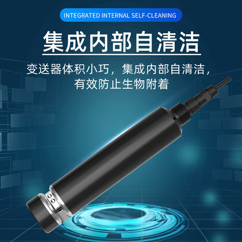 水質(zhì)COD、濁度、溫度三合一變送器