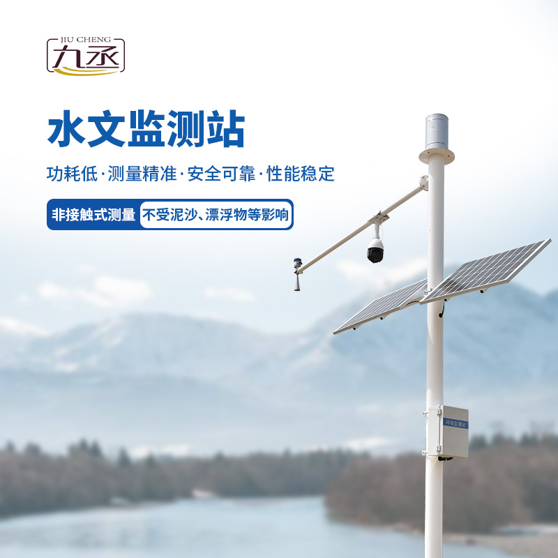 雨量水位系統(tǒng)有什么創(chuàng)新性？