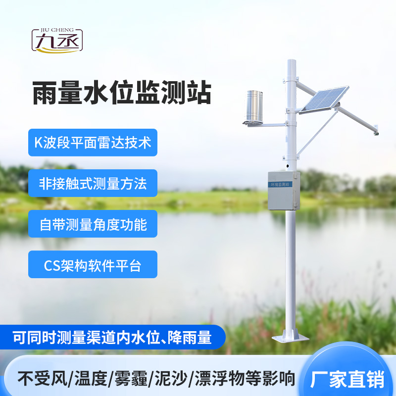 泥水位監(jiān)測站