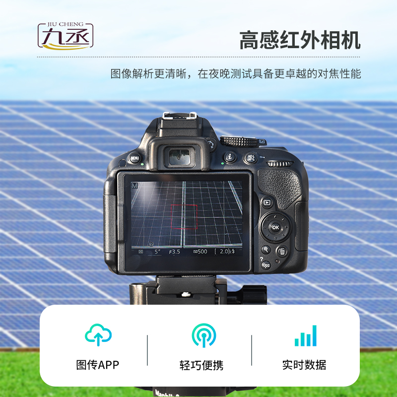 組串式el檢測(cè)儀是用來(lái)干什么的？有什么優(yōu)勢(shì)？