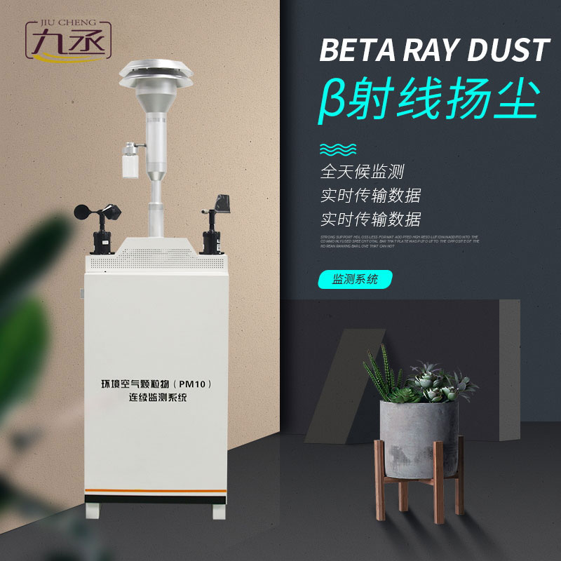 揚(yáng)塵在線檢測(cè)儀