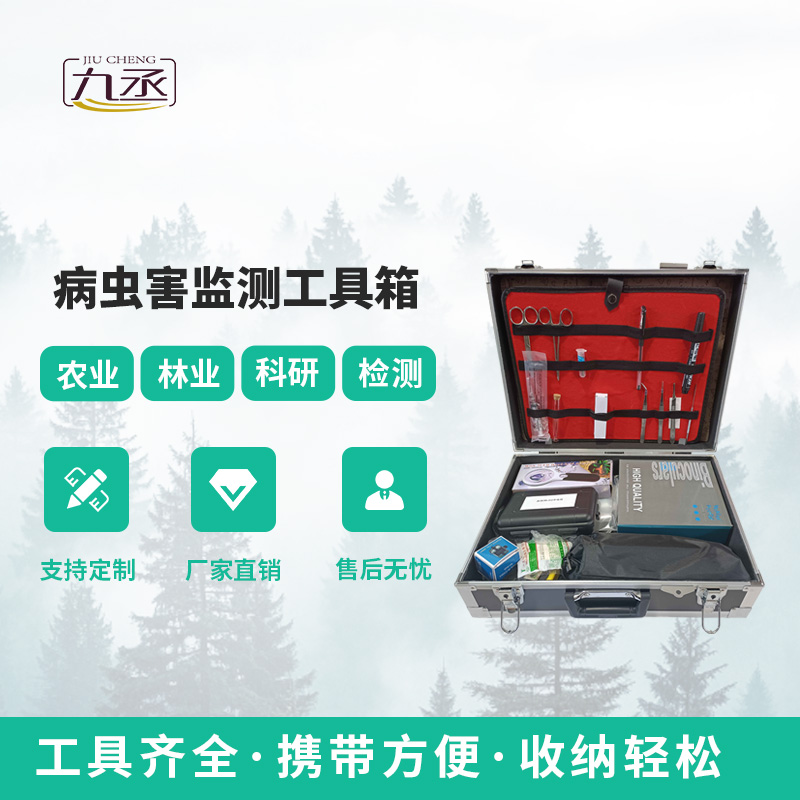 病蟲害監(jiān)測(cè)工具箱