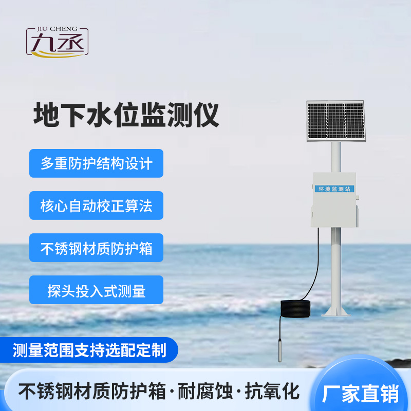 地下水位自動(dòng)監(jiān)測(cè)儀用處深度剖析