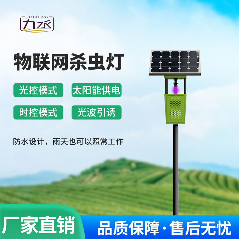 風(fēng)吸式太陽(yáng)能殺蟲燈優(yōu)勢(shì)深度剖析
