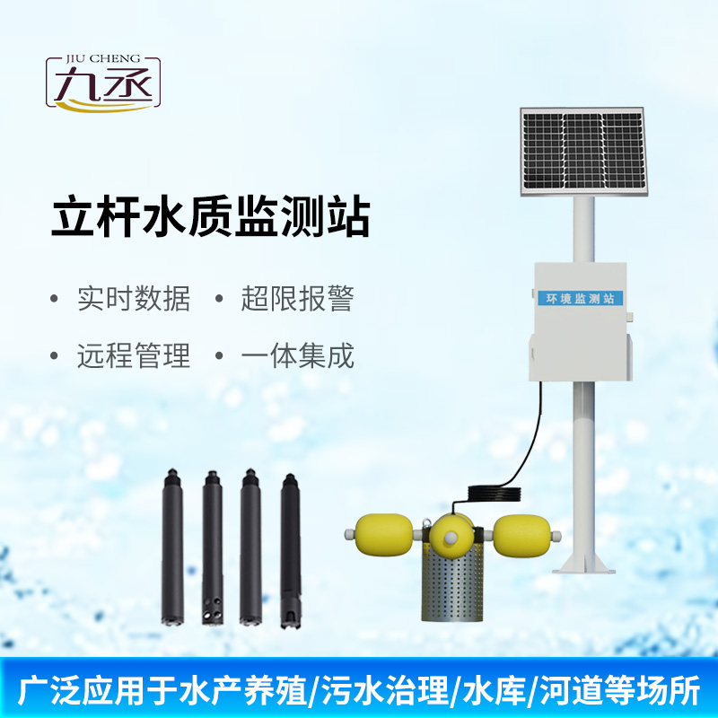小型水質(zhì)監(jiān)測(cè)站：在水產(chǎn)養(yǎng)殖水質(zhì)監(jiān)測(cè)領(lǐng)域也發(fā)揮了不同尋常的作用