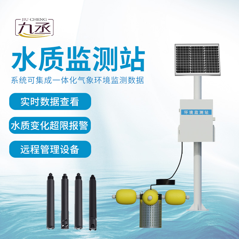 河道水質(zhì)監(jiān)測(cè)站可以設(shè)立在什么地方？