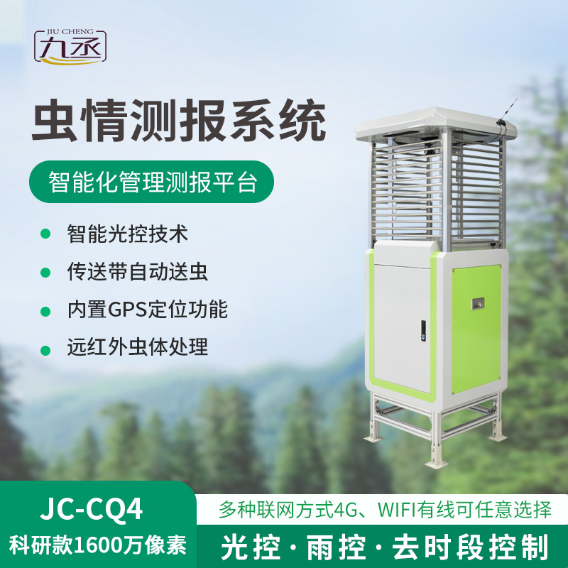 農(nóng)業(yè)蟲情測(cè)報(bào)系統(tǒng)，蟲害監(jiān)測(cè)創(chuàng)新工具
